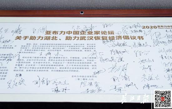 百名知名企业家在亚布力中国企业家论坛关于助力湖北、助力武汉恢复经济倡议书上签名。记者任勇 摄