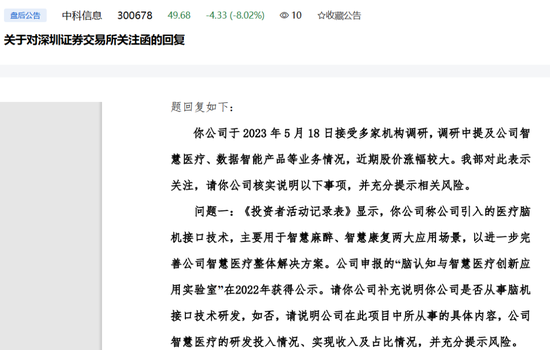 惊呆！概念股连续涨停，公司都被问“烦”了！