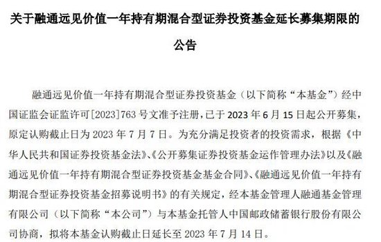 又见自购！董事长、高管、基金经理都出手了