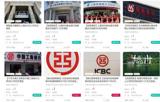 信息来源:阿里拍卖平台