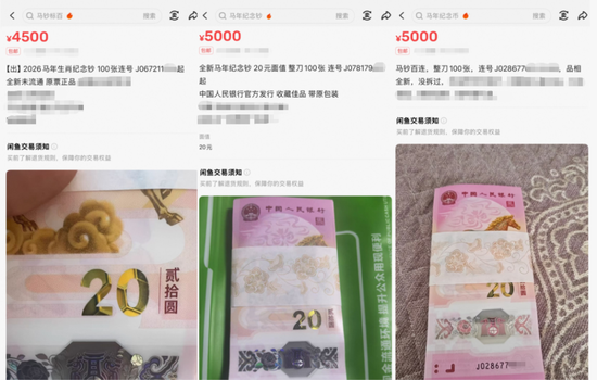 来源：某二手交易平台