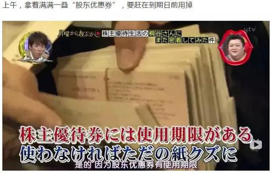 比如,桐谷先生穿着他持有股票的体育用品公司Alpen赠送的运动服;