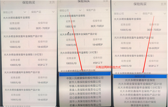 值得一提的是,i团购和夜市理财切合了一部分用户理财需求。