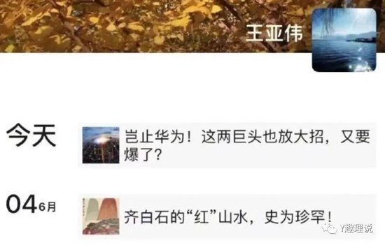 王亚伟再传被带走,或涉华夏基金老鼠仓?