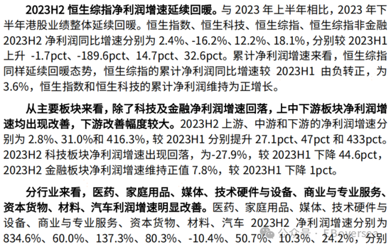 光大证券|业绩支撑港股回暖 看好市场4月表现