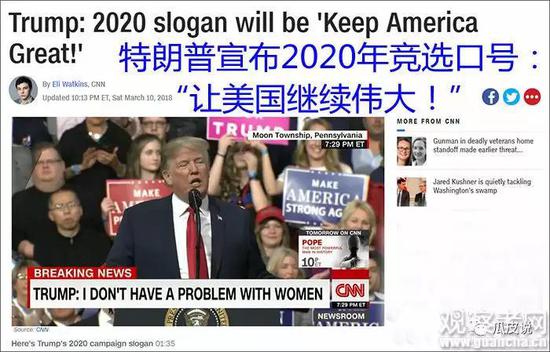 (图片来自观察者网)