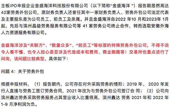 金盛海洋IPO终止！10年4冲，“黄粱一梦”