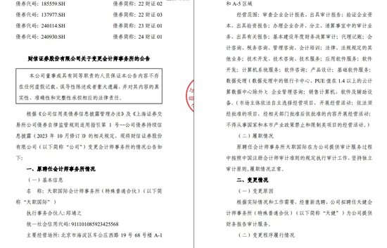 中信证券解禁9.31亿股,市值177亿!财通证券黄伟建到龄退休,海通资管女将路颖出任海富通基金掌门 第58张 中信证券解禁9.31亿股,市值177亿!财通证券黄伟建到龄退休,海通资管女将路颖出任海富通基金掌门 第58张