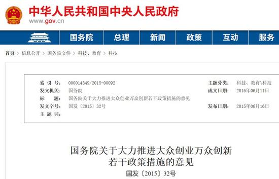 科创板来了 注册制来了(附网传科创板上市条件