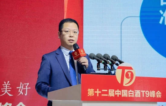 第十二届中国白酒T9峰会在安徽池州隆重召开
