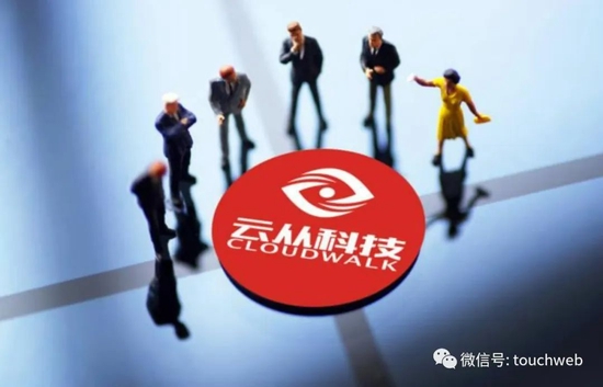 云从科技年营收5亿同比降51%：亏损超8亿 拟定增36亿