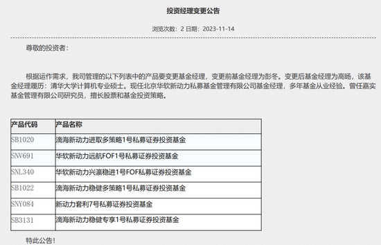 爆雷！跑路！踩雷，华软新动力紧急声明！