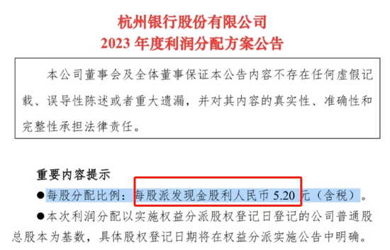 融资1000亿，分红148亿！杭州银行，年报还闹了乌龙_新浪财经_新浪网