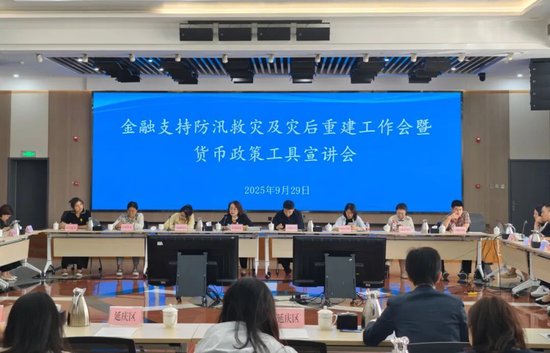 属鼠人事业运势低迷原因:在线测算感情姻缘www.jixiangqiming.vip：-人民银行北京市分行召开金融支持防汛救灾及灾后重建工作会暨货币政策工具宣讲会