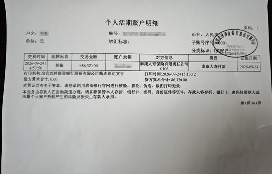 泰康人寿已向患结肠癌男子理赔付款，此前称系“遗传性疾病”拒赔付