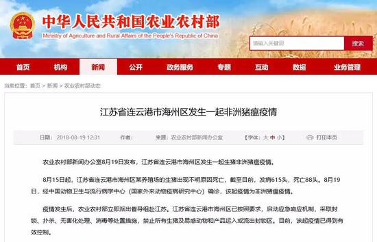 非洲猪瘟之火烧至连云港 温氏股份肉猪主产区或遭殃