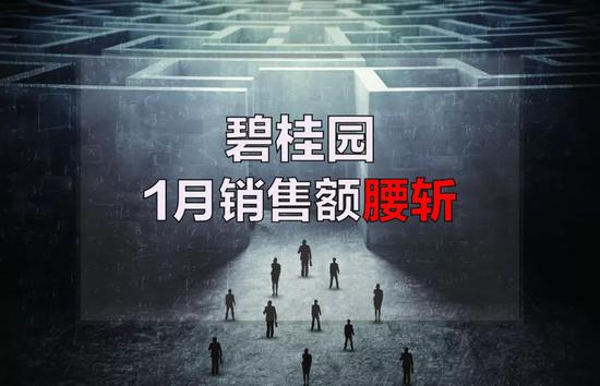 大房企就公布了今年1月份的成交数据,整体表现非常不如人意。