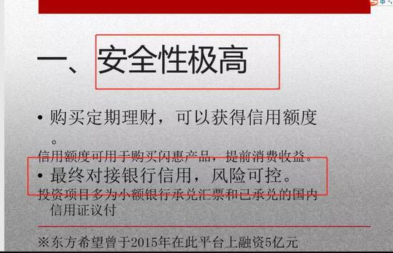 当年的产品介绍表示安全性高,风险可控
