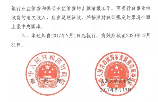 银行业监管费重启征收:为何收、怎么收、用哪儿了?