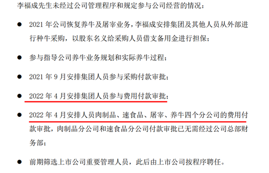 财务总监不敢签财报,福成股份报警后,签了