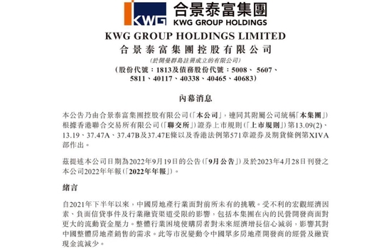 2000亿资产的孔老板，付不出8亿账单了