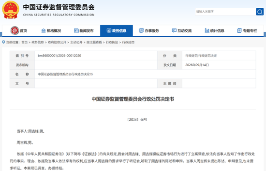 3.28亿元!天价罚单来了 3.28亿元!天价罚单来了