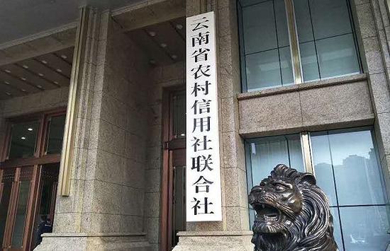 2011年2月,蒋兆岗被任命为云南省农信社党委书记。摄影:刘成伟。
