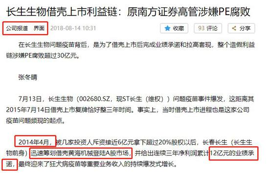 黄晓明又撒谎 投资黄海机械并非当季买当季卖