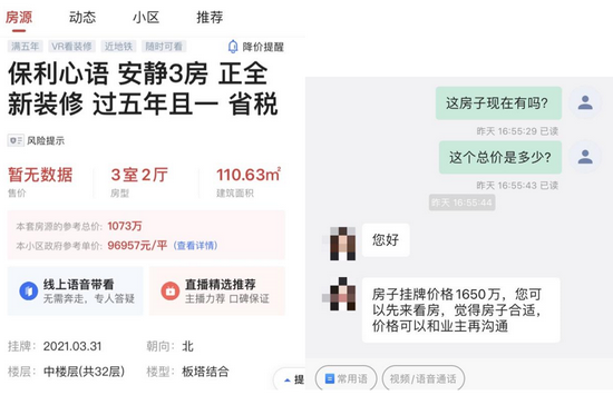*该房源的参考价与挂牌价