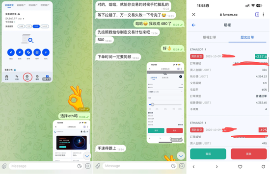 亲历币圈杀猪盘,我是如何一步步脱困的