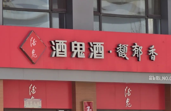 昔日白酒老二掉队了