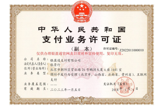 国美旗下支付机构列为被执行人