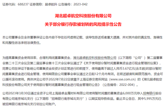 突发!这一军工股遇“奇事”,紧急报案!下周解禁压力较小,合计解禁市值不足400亿元(附股)