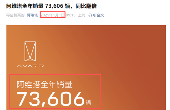 阿维塔IPO：3年亏掉112亿，销售增速“踩刹车”