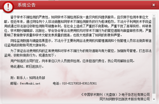 图片来源:知网截图