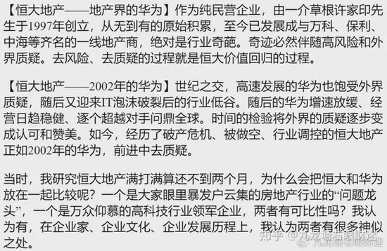 别轻易出书！吹完阿里、碧桂园、恒大．．．．．．股价都跌懵了