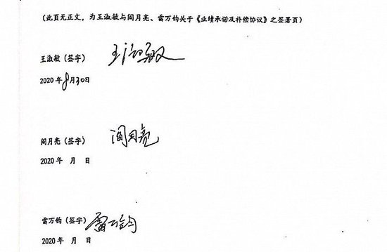 北摩高科“打砸抢章”背后：对赌协议陷罗生门，京瀚禹分拆上市或泡汤