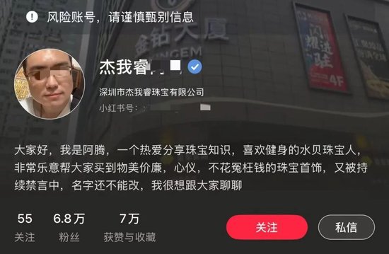 事关黄金,爆雷了!网红老板曾坚称不跑路