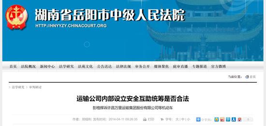 永利皇宫怎么登录·检察官公诉席上突发疾病殉职