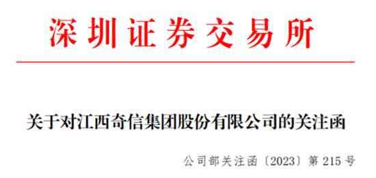 独董、监事也“跑路”，财务总监、董秘、证代离职不离岗！记者实探→