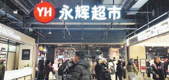 进入名创优品时代 永辉着急“动刀” 第1张 进入名创优品时代 永辉着急“动刀” 第1张