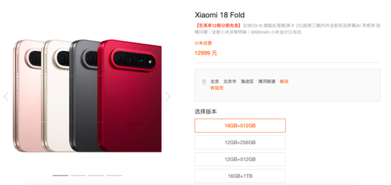 万元小米卖爆了?不好说