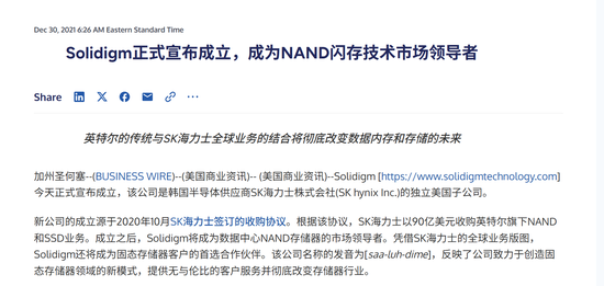 美股史上最大半导体IPO要来了?主角是SK海力士子公司 美股史上最大半导体IPO要来了?主角是SK海力士子公司