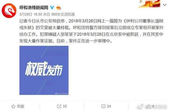涉案者被抓