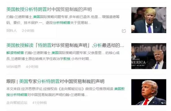 注意!你看到这篇中美贸易战爆款文 内容全是假