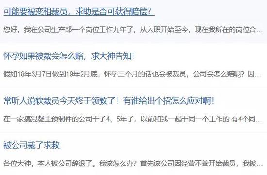 而滴滴家裁员的画风是这样的: