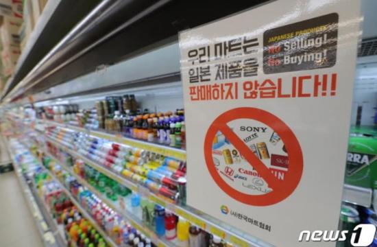 韩国一家超市贴出海报:“我们不卖日货”。(韩媒news 1)