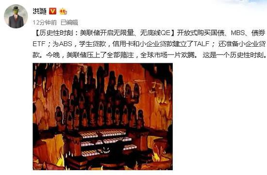 美联储放最激进大招:无限量QE、购买一切