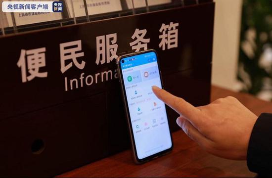 全国首批电子执照和印章在沪发放 企业可在线开