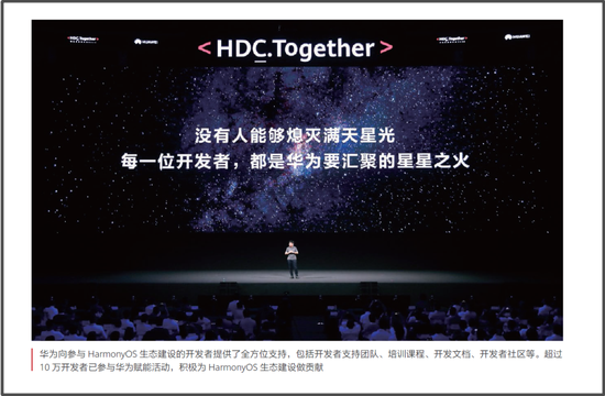 图片来源:华为2020年度财报